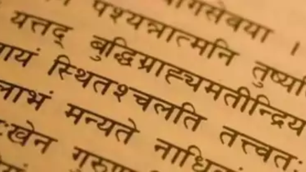 UTTAR PRADESH GOVERNMENT BOOSTS SANSKRIT EDUCATION