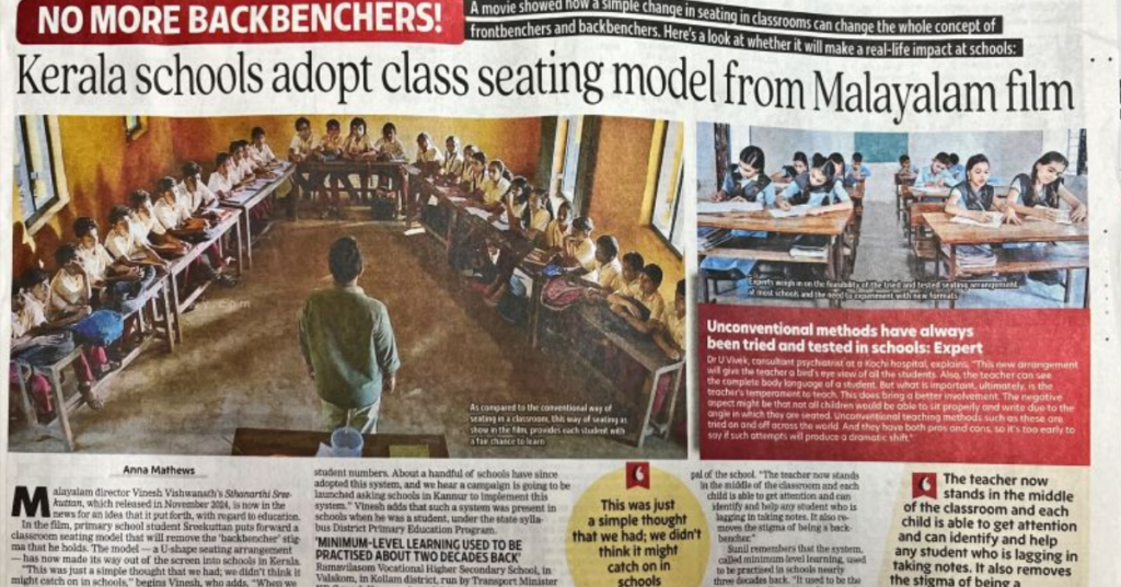 Kerala school children collaborating in clusters, breaking traditional seating.